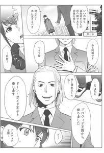 Page 164 of Ohime-sama to 1000-kai Yaranakya Mirai ga Yabai!! - preview thumbnail
