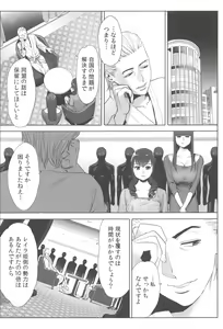 Page 180 of Ohime-sama to 1000-kai Yaranakya Mirai ga Yabai!! - preview thumbnail