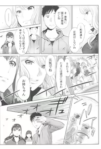Page 210 of Ohime-sama to 1000-kai Yaranakya Mirai ga Yabai!! - preview thumbnail