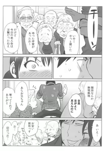 Page 83 of Ohime-sama to 1000-kai Yaranakya Mirai ga Yabai!! - preview thumbnail
