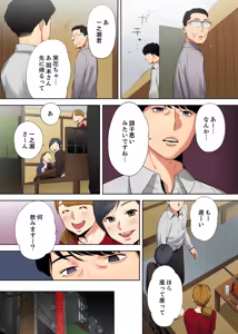 Page 23 of "Otto no Buka ni Ikasarechau..." Aragaezu Kanjite Shimau Furinzuma [Full Color Ban] 2 - preview thumbnail