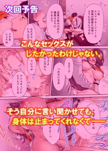 Page 27 of "Otto no Buka ni Ikasarechau..." Aragaezu Kanjite Shimau Furinzuma [Full Color Ban] 3 - preview thumbnail