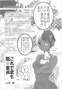 Page 3 of Shinboru - preview thumbnail