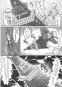 Page 8 of Shinboru - preview thumbnail
