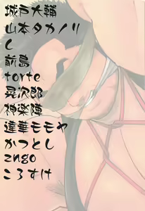 Page 3 of Bakumon - preview thumbnail