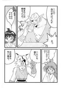 Page 11 of Slayers Adult 8 - preview thumbnail