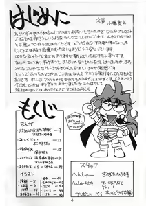Page 3 of Slayers Adult 8 - preview thumbnail