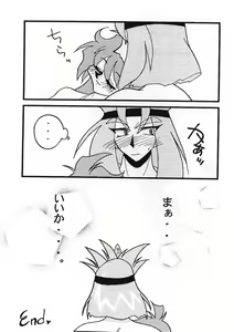 Page 50 of Slayers Adult 8 - preview thumbnail