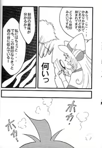 Page 9 of Slayers Adult 8 - preview thumbnail