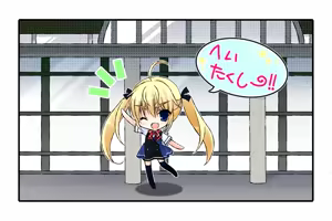 Page 547 of Grisaia no Rakuen - preview thumbnail