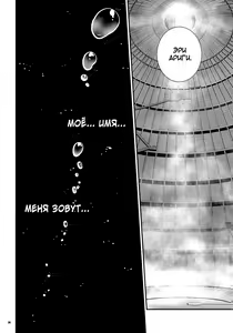 Page 24 of Cocytus no Atatamekata 1K - preview thumbnail