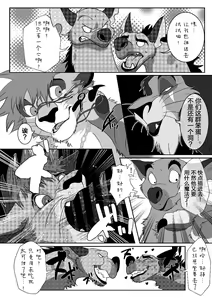 Page 12 of HUNTING! - preview thumbnail