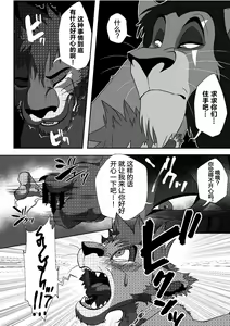 Page 19 of HUNTING! - preview thumbnail