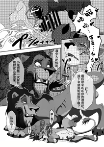 Page 21 of HUNTING! - preview thumbnail