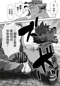 Page 22 of HUNTING! - preview thumbnail
