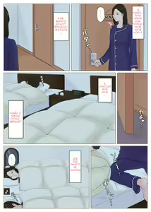 Page 22 of Kaa-san Janakya Dame Nanda!! 5 ~Kanketsuhen Zenpen~ | Мама, это должна быть ты! 5 - preview thumbnail