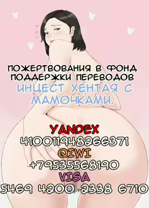 Page 79 of Kaa-san Janakya Dame Nanda!! 5 ~Kanketsuhen Zenpen~ | Мама, это должна быть ты! 5 - preview thumbnail