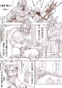 Page 3 of Elf Princess Strikes Back - preview thumbnail