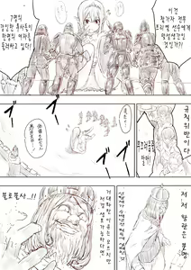 Page 35 of Elf Princess Strikes Back - preview thumbnail