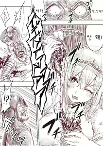 Page 50 of Elf Princess Strikes Back - preview thumbnail