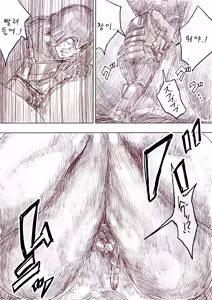 Page 51 of Elf Princess Strikes Back - preview thumbnail