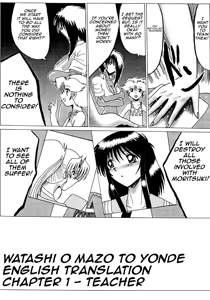 Page 8 of Watashi o Mazo to Yonde Chapter 1 English Translation - preview thumbnail