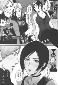Page 2 of Ada Wong no Irojikake - preview thumbnail