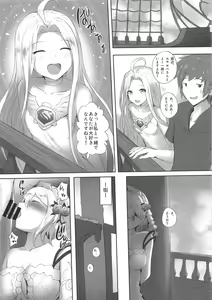 Page 9 of Watashi no Karada, Suki ni Otsukainasaimase. - preview thumbnail