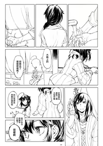 Page 16 of Chiisana Chinjufu no Yamashigure 2 - preview thumbnail
