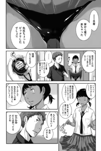 Page 113 of Seifuku Shijou Shugi -Natsu- - preview thumbnail