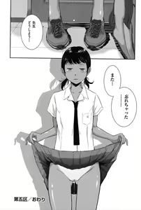 Page 131 of Seifuku Shijou Shugi -Natsu- - preview thumbnail