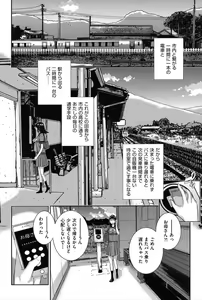 Page 133 of Seifuku Shijou Shugi -Natsu- - preview thumbnail