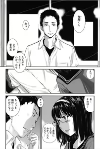 Page 136 of Seifuku Shijou Shugi -Natsu- - preview thumbnail