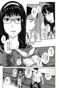 Page 138 of Seifuku Shijou Shugi -Natsu- - preview thumbnail
