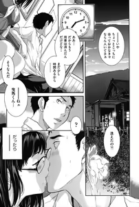Page 140 of Seifuku Shijou Shugi -Natsu- - preview thumbnail