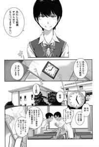 Page 158 of Seifuku Shijou Shugi -Natsu- - preview thumbnail