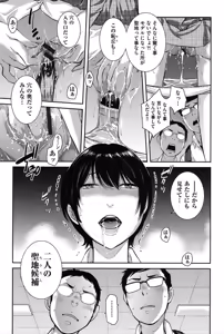 Page 168 of Seifuku Shijou Shugi -Natsu- - preview thumbnail