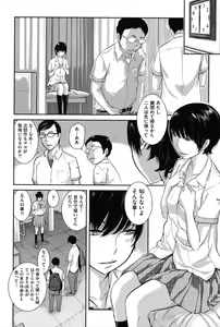 Page 179 of Seifuku Shijou Shugi -Natsu- - preview thumbnail