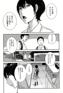Page 180 of Seifuku Shijou Shugi -Natsu- - preview thumbnail