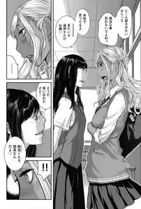 Page 186 of Seifuku Shijou Shugi -Natsu- - preview thumbnail