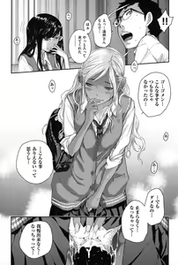Page 199 of Seifuku Shijou Shugi -Natsu- - preview thumbnail