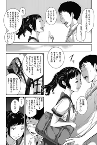 Page 63 of Seifuku Shijou Shugi -Natsu- - preview thumbnail