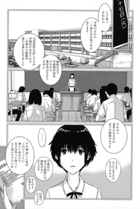Page 86 of Seifuku Shijou Shugi -Natsu- - preview thumbnail