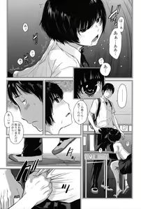 Page 92 of Seifuku Shijou Shugi -Natsu- - preview thumbnail