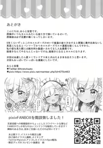 Page 20 of Belfast to Sirius ni Mainichi Kyousei Osewa Sareru Hanashi - preview thumbnail