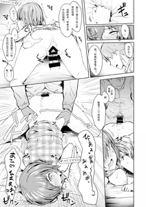 Page 16 of Jakushou Chaldea no Demi-Servant - preview thumbnail