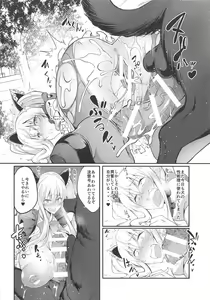 Page 5 of Tonari no Inu Maid ga Erosugiru! - preview thumbnail