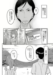 Page 121 of Feti-Rarecco - preview thumbnail