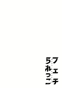 Page 139 of Feti-Rarecco - preview thumbnail