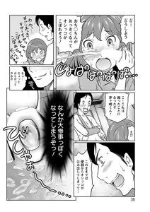 Page 37 of Feti-Rarecco - preview thumbnail